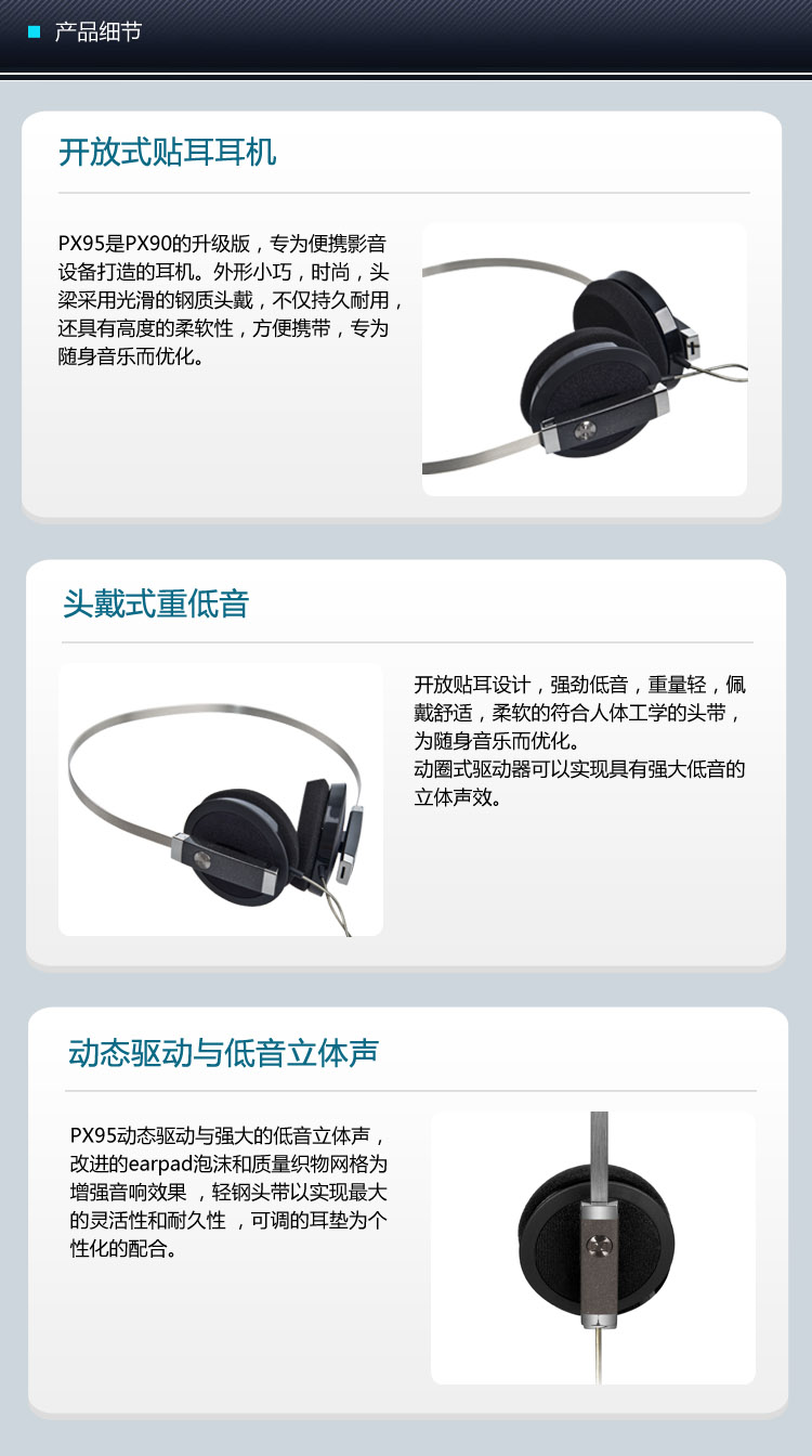 森海塞尔（Sennheiser） PX95 头戴式耳机 黑色 只要 .95+.99