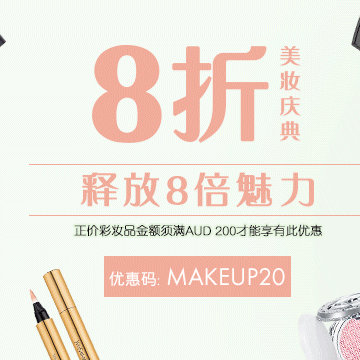 化妆品网站Cosme-De正价彩妆商品购物满$200 可享八折优惠！