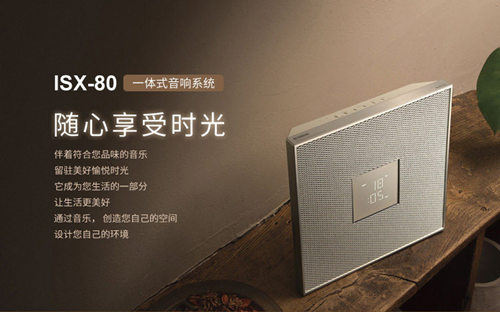 雅马哈 Yamaha MusicCast Restio ISX-80 一体式蓝牙/ WiFi音响 三色可选