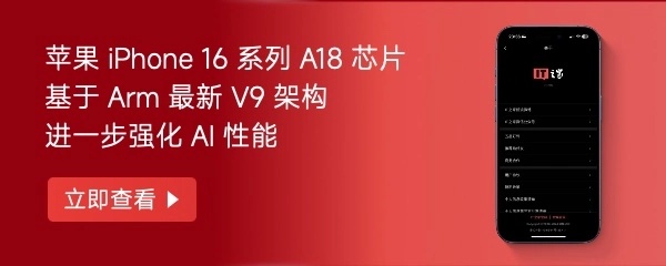 苹果 2024 秋季新品发布会一文汇总：iPhone 16 / Pro 登场、手表耳机齐换代